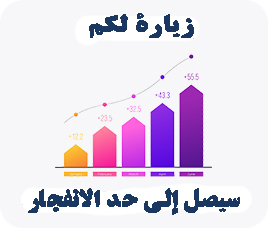 افزایش بازدید عربی