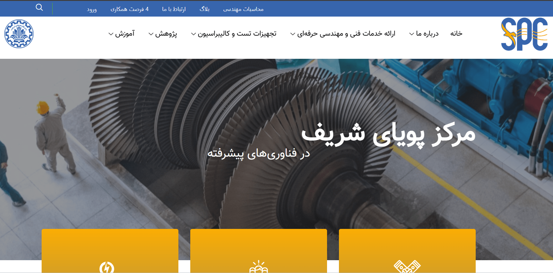 طراحی مرکز پویای شریف توسط روزالی وب